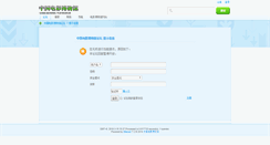 Desktop Screenshot of bbs.cnfm.org.cn