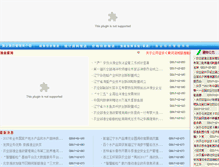 Tablet Screenshot of cnfm.gov.cn